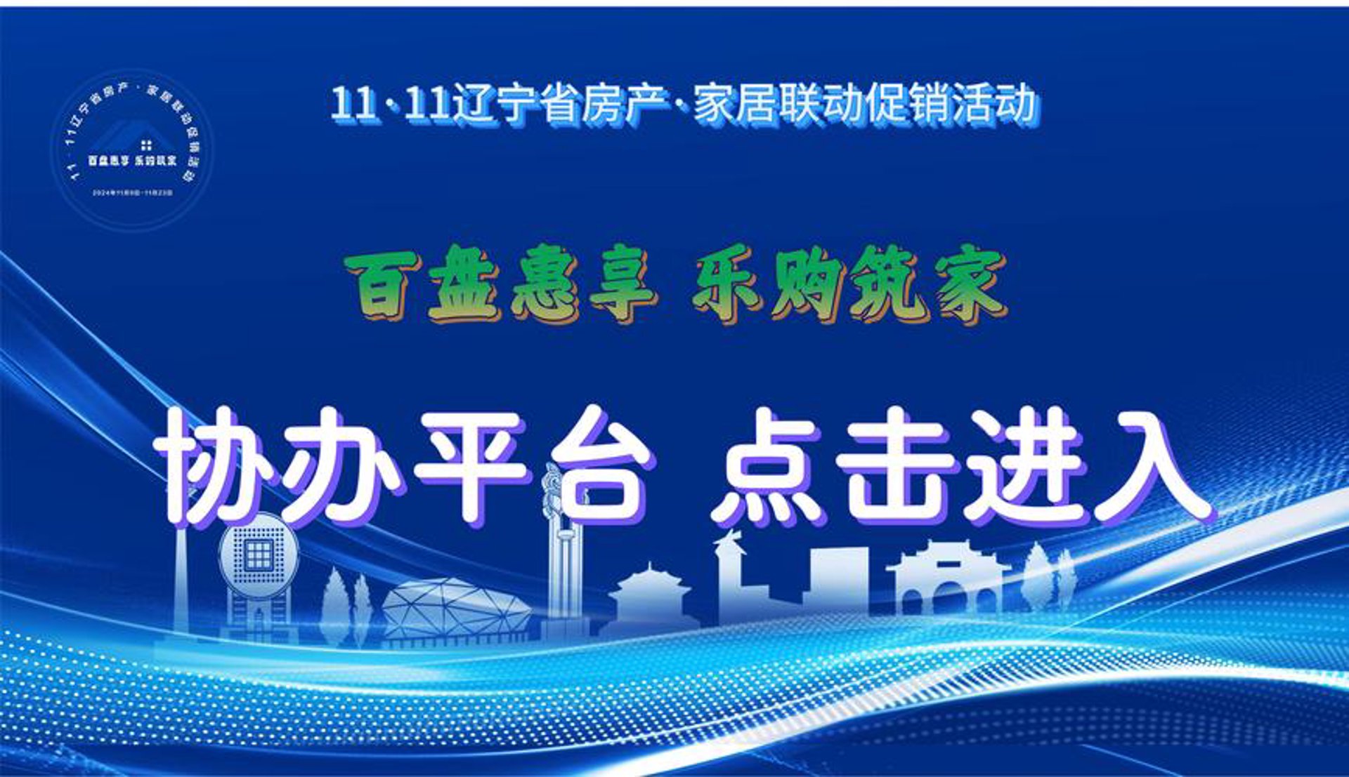 筑家地产